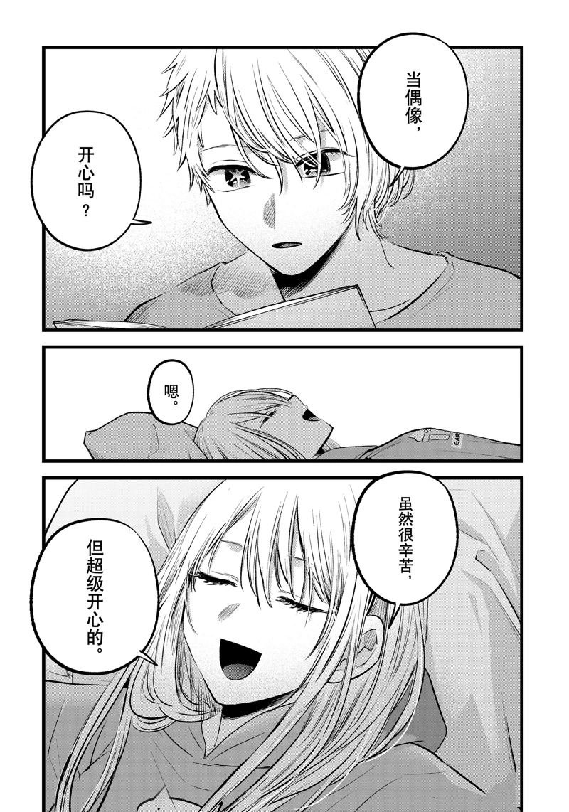 第157话