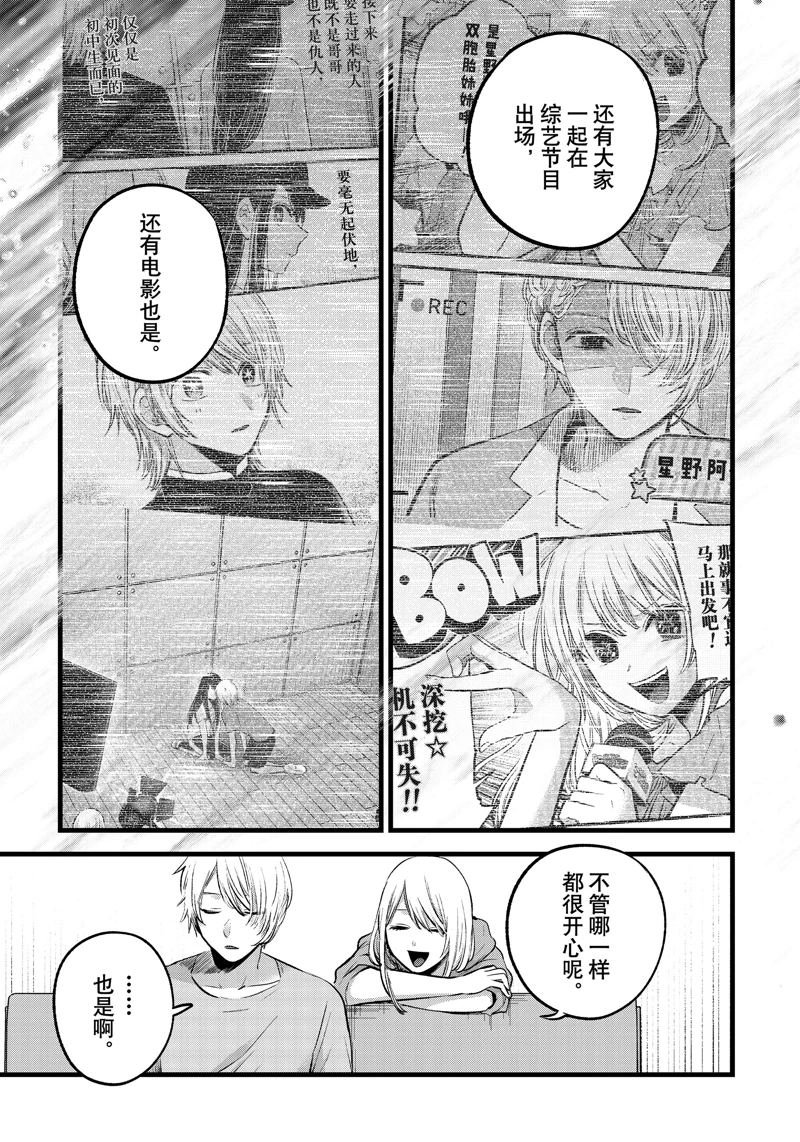 第157话