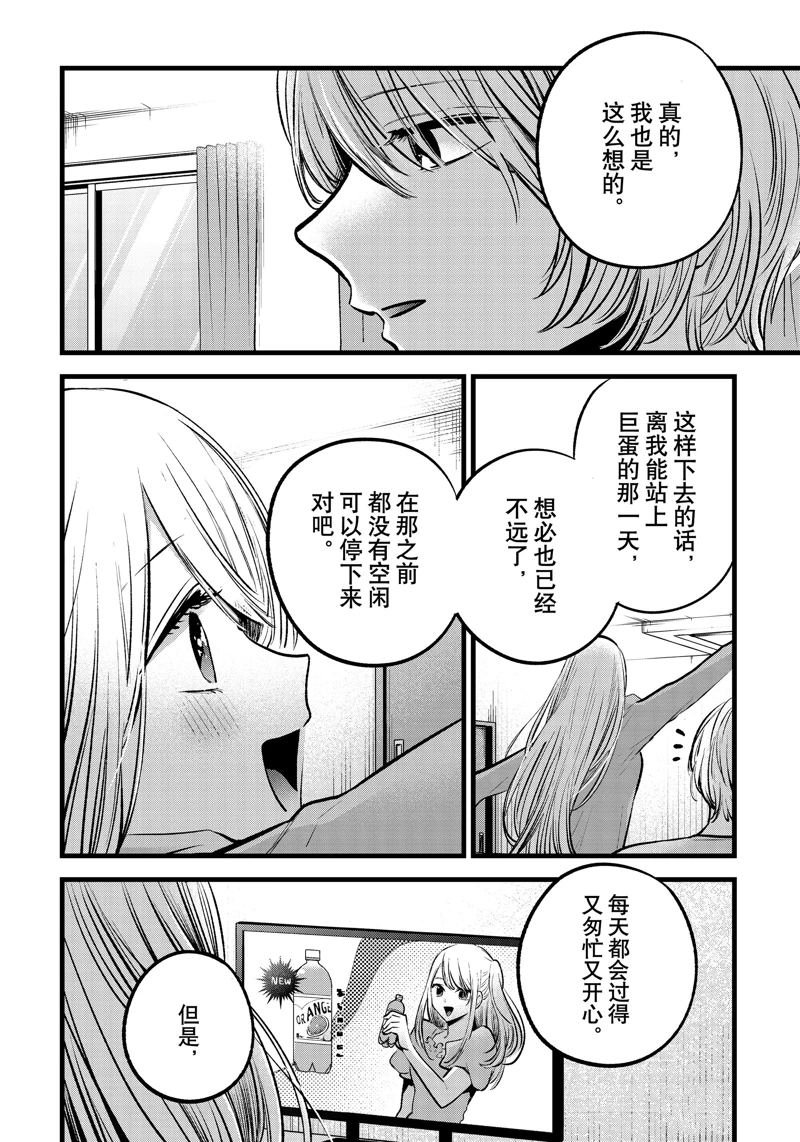 第157话