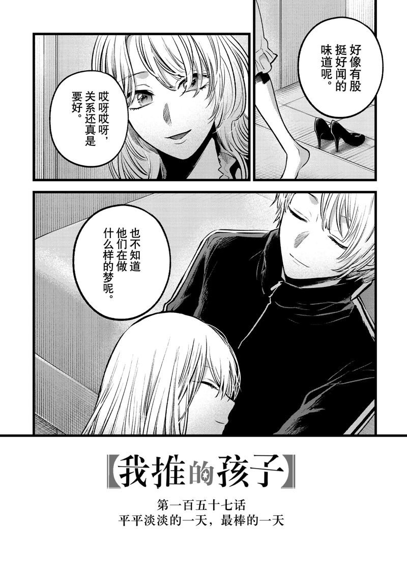 第157话