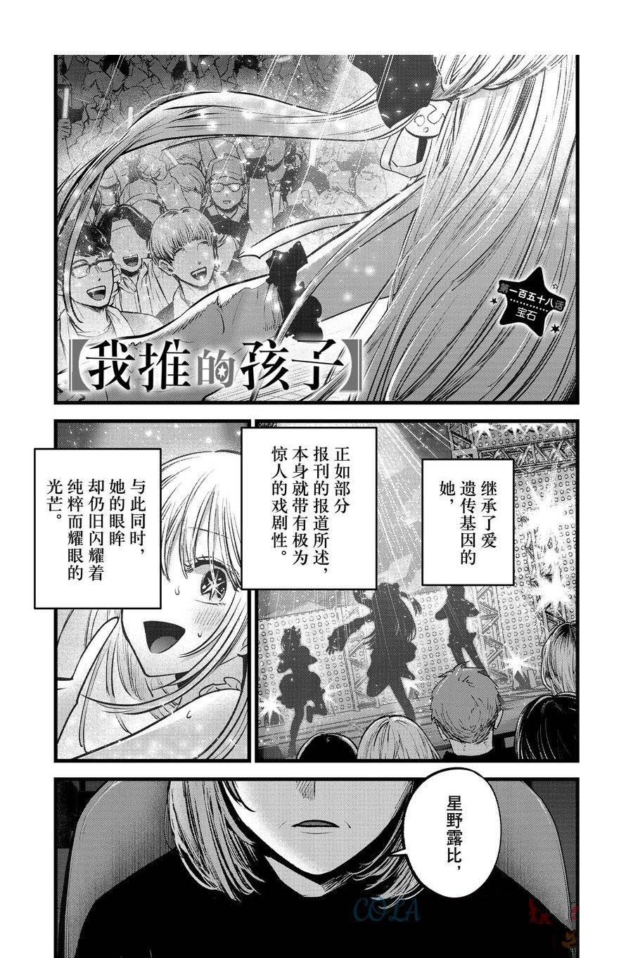 第158话
