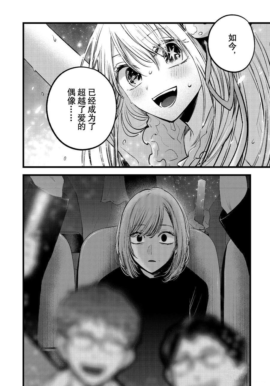 第158话