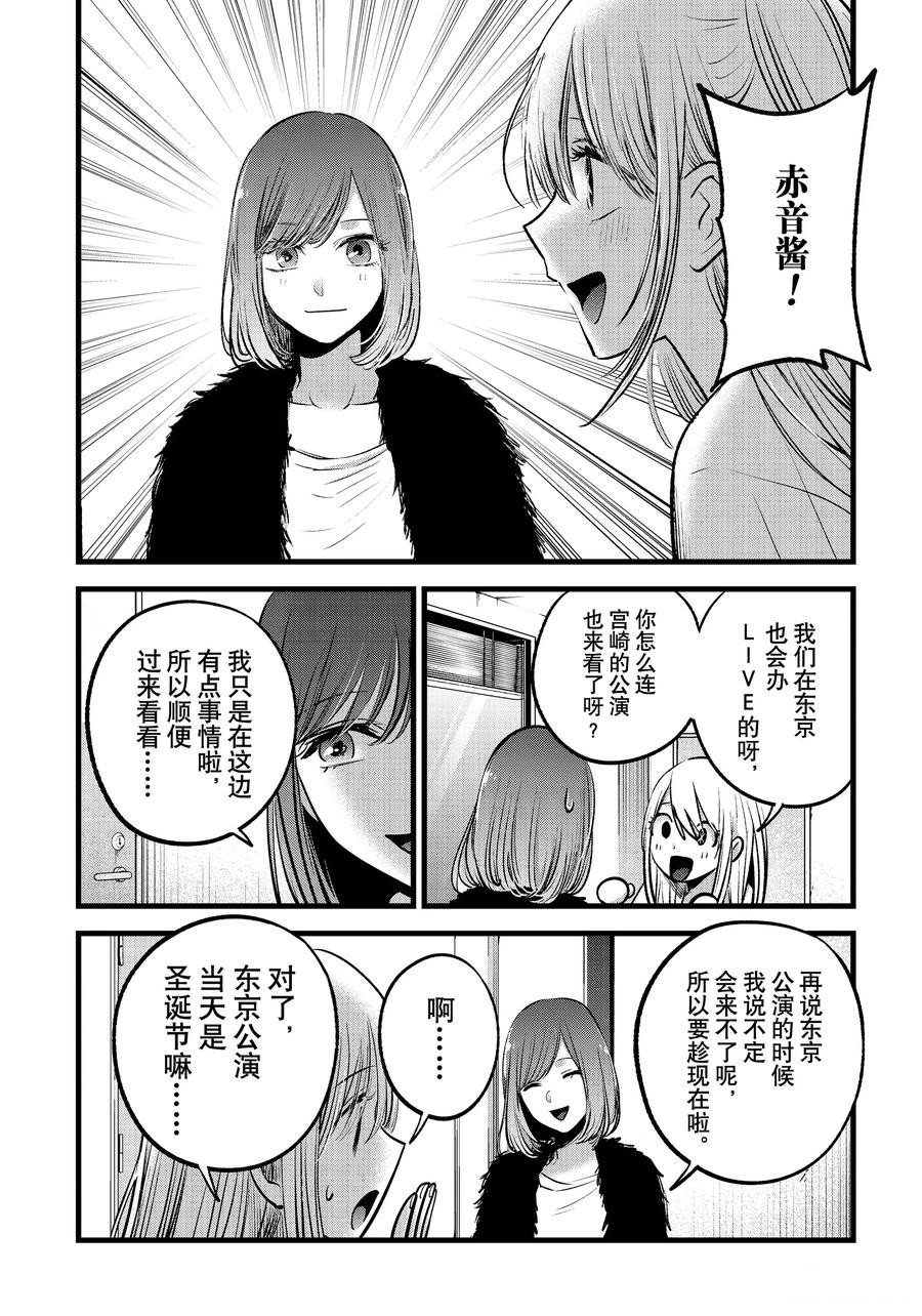 第158话