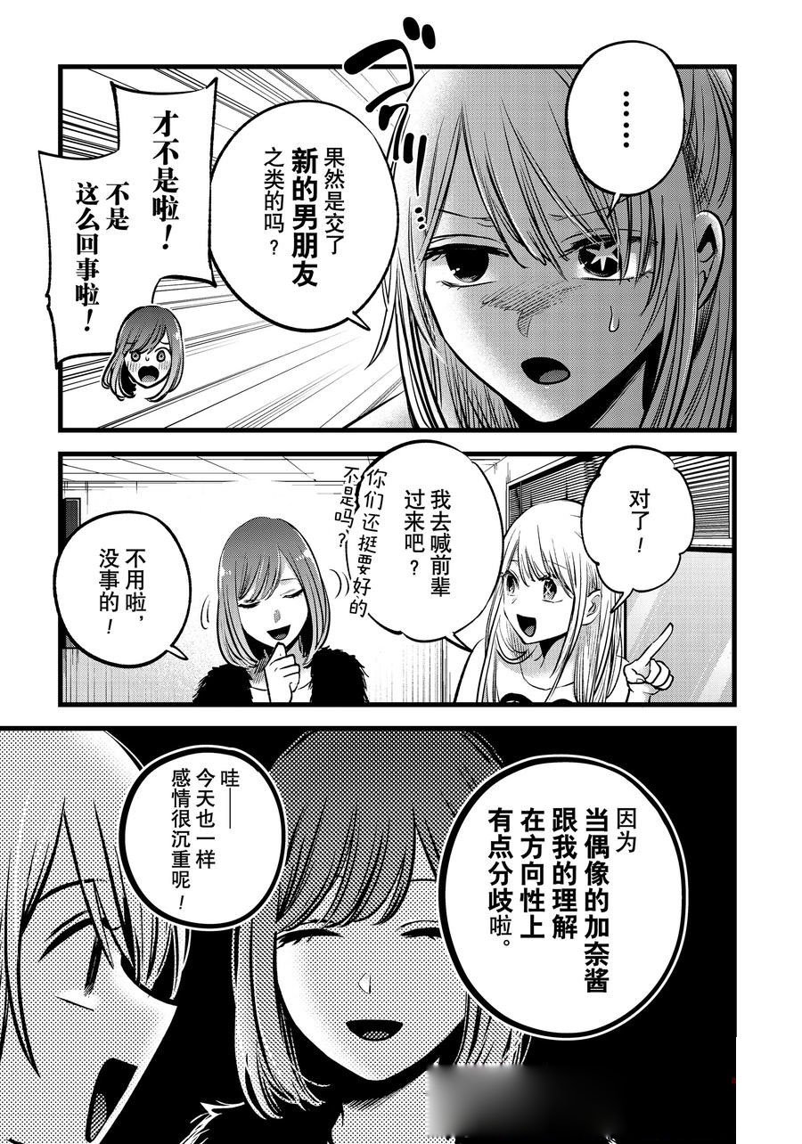 第158话
