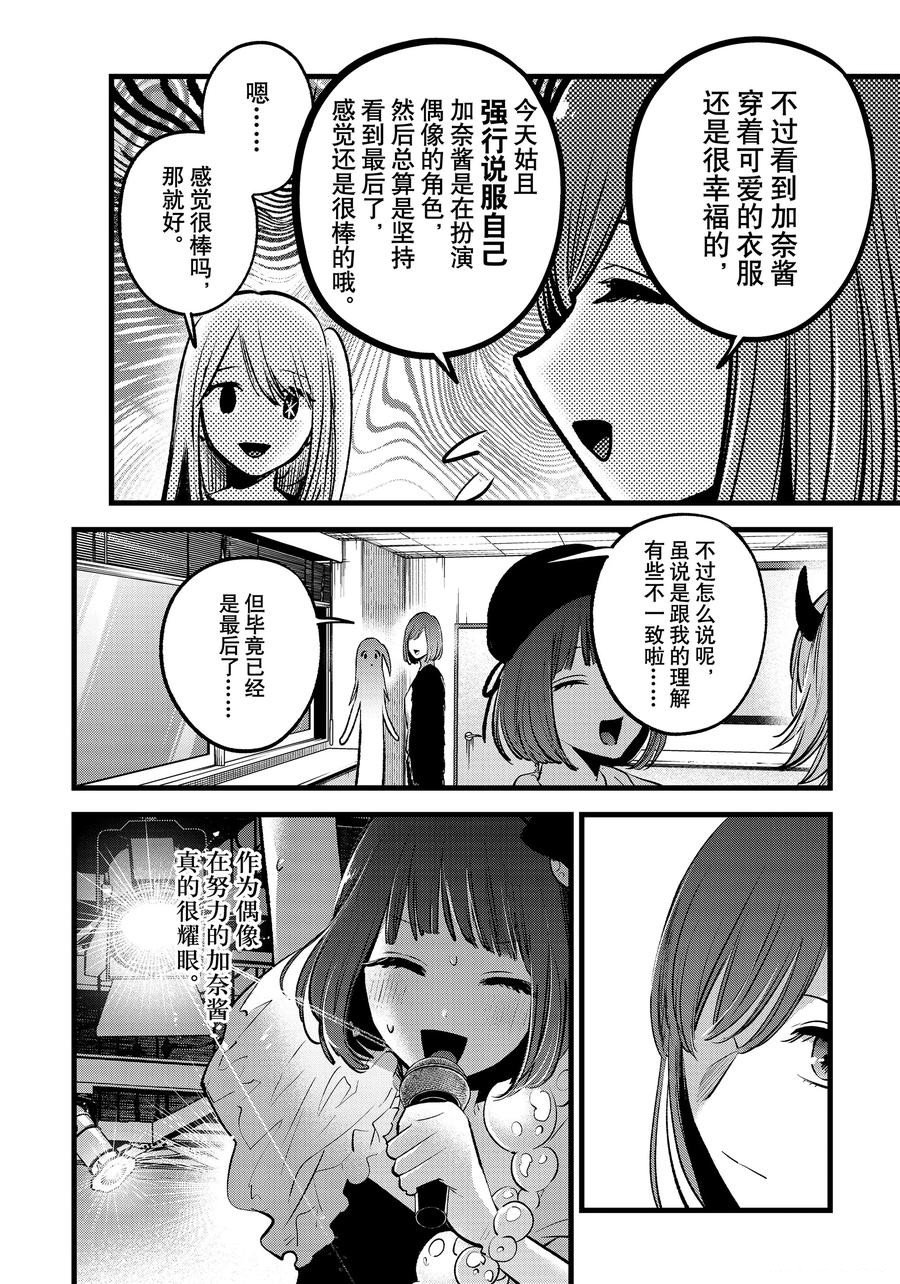 第158话