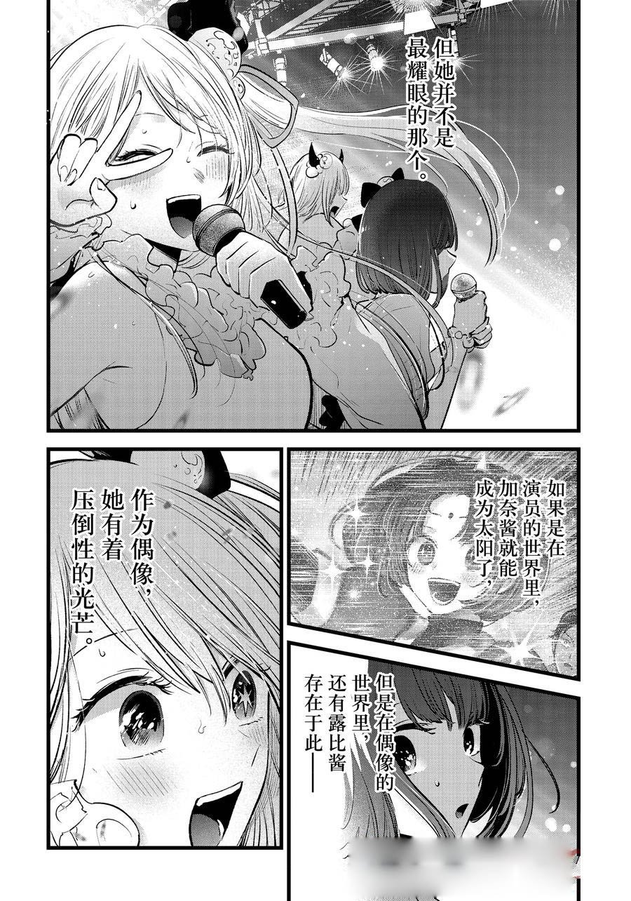第158话