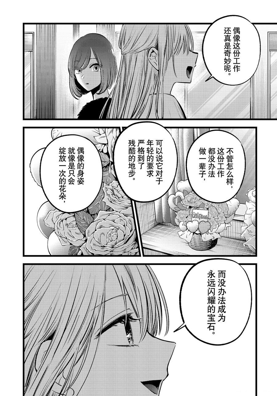 第158话