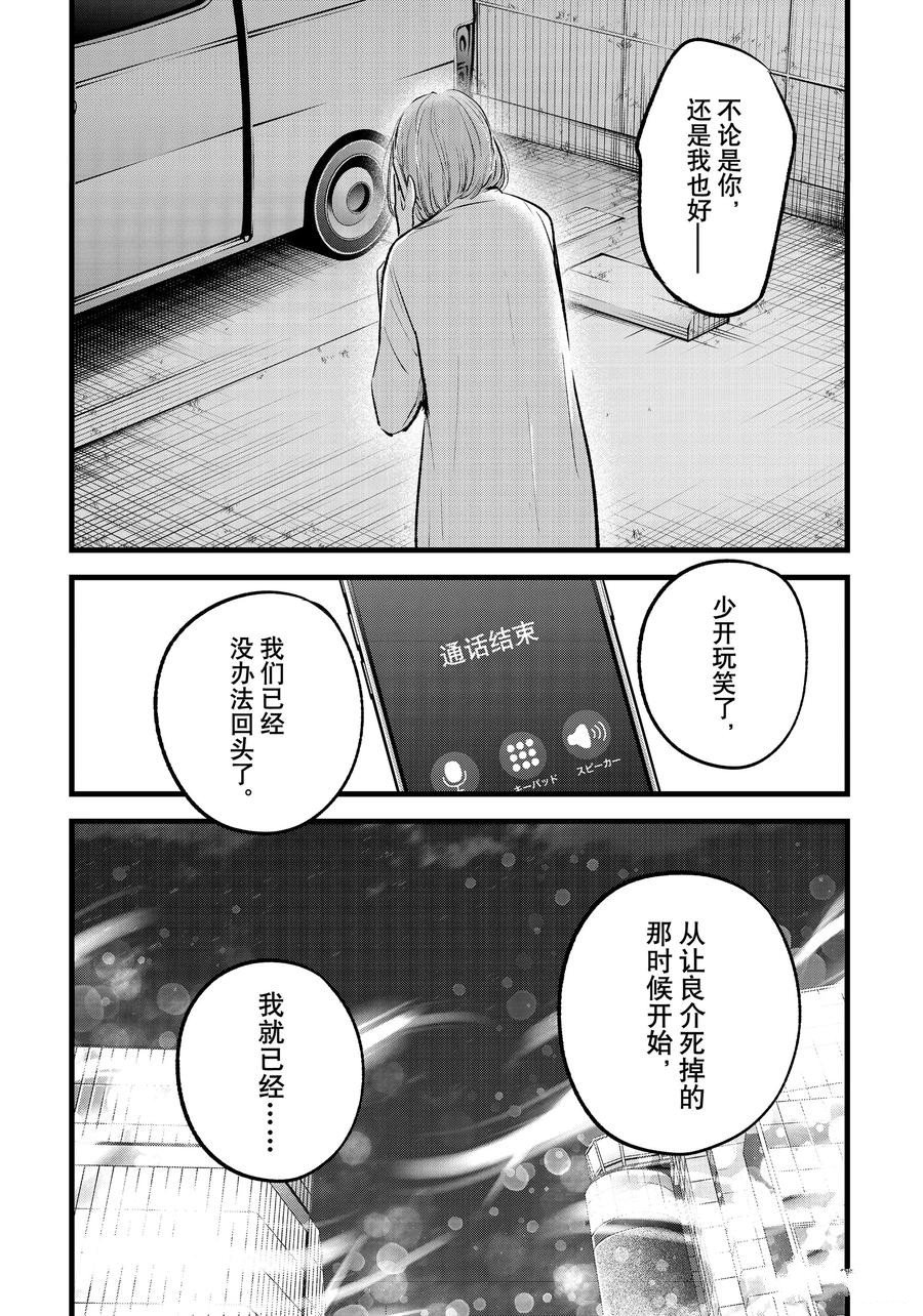 第158话