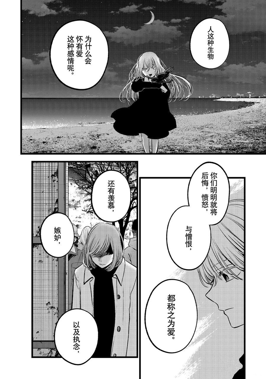 第158话