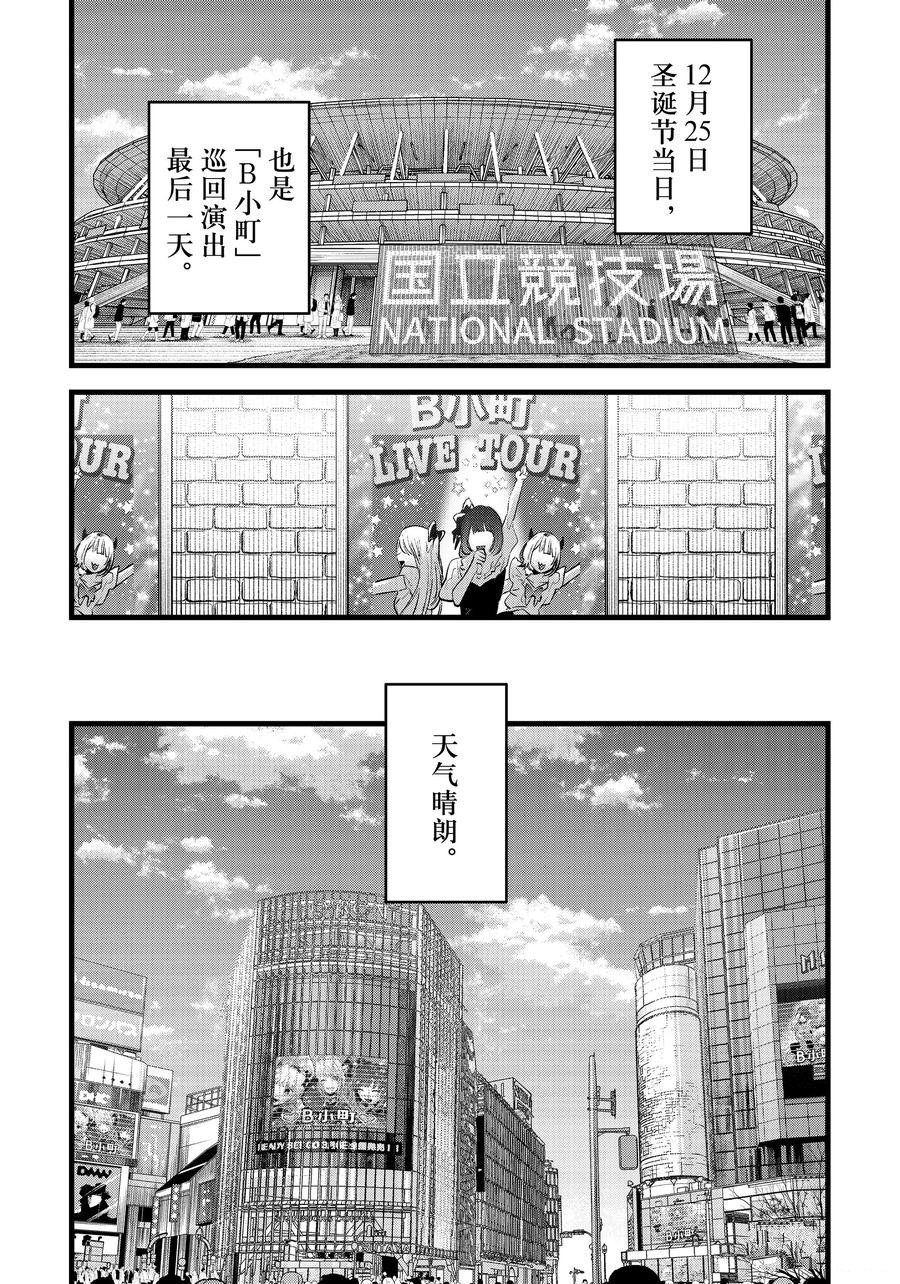 第158话