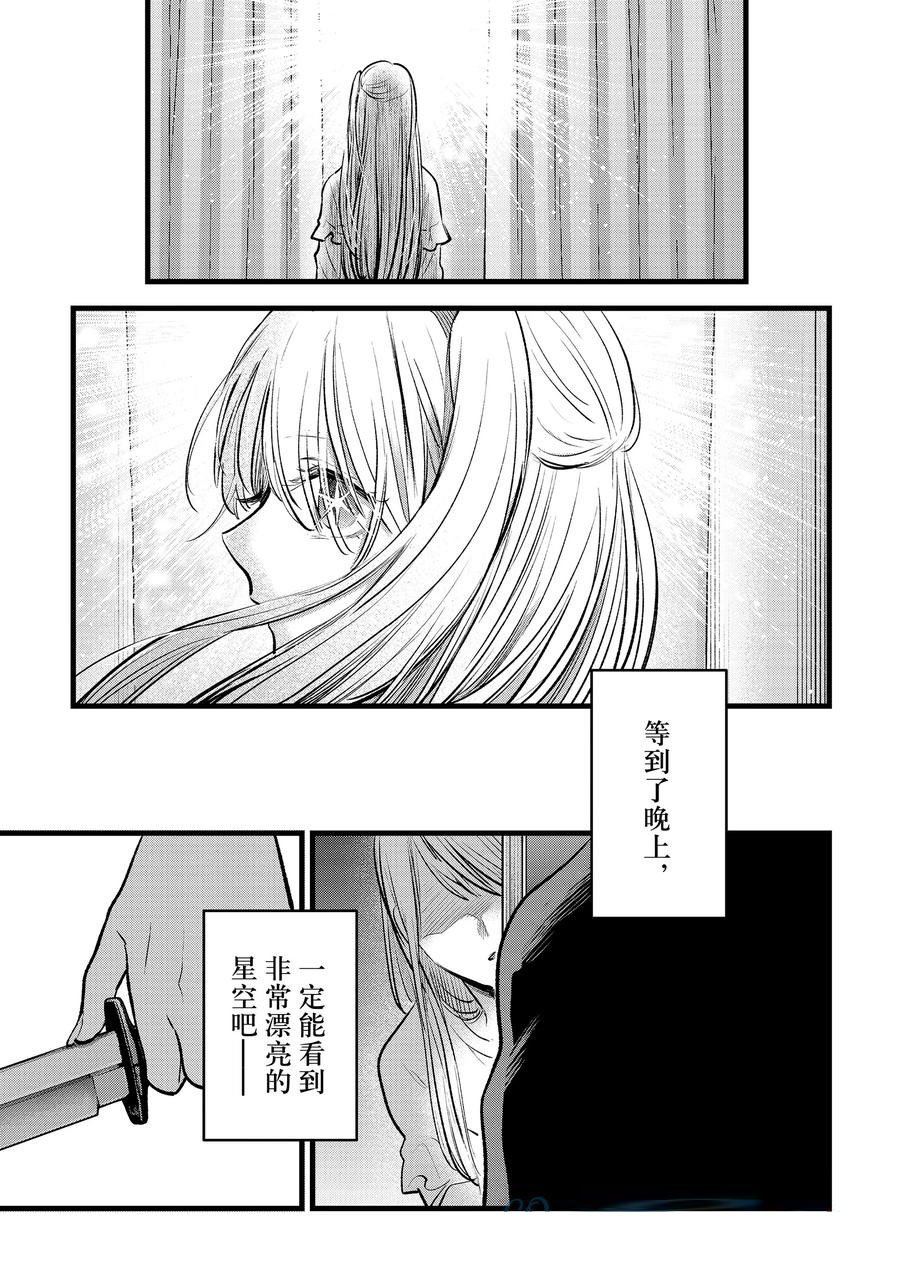 第158话