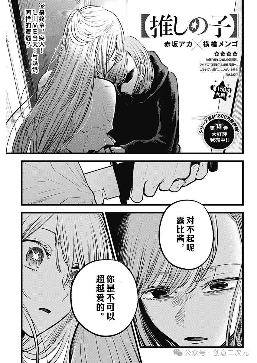 第159话