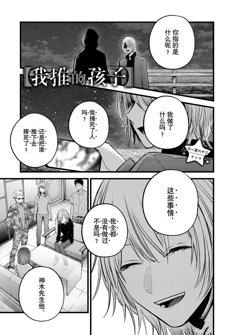 第160话