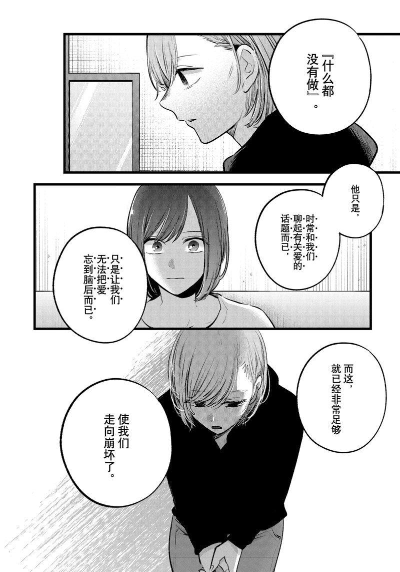 第160话
