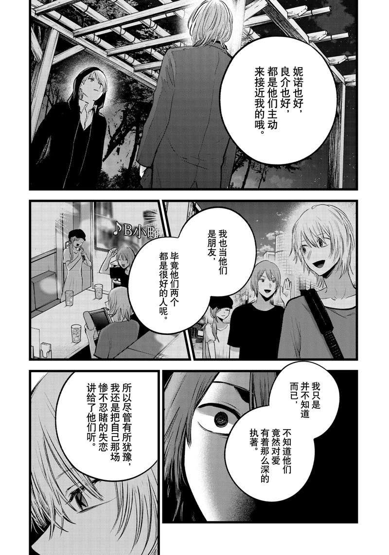第160话