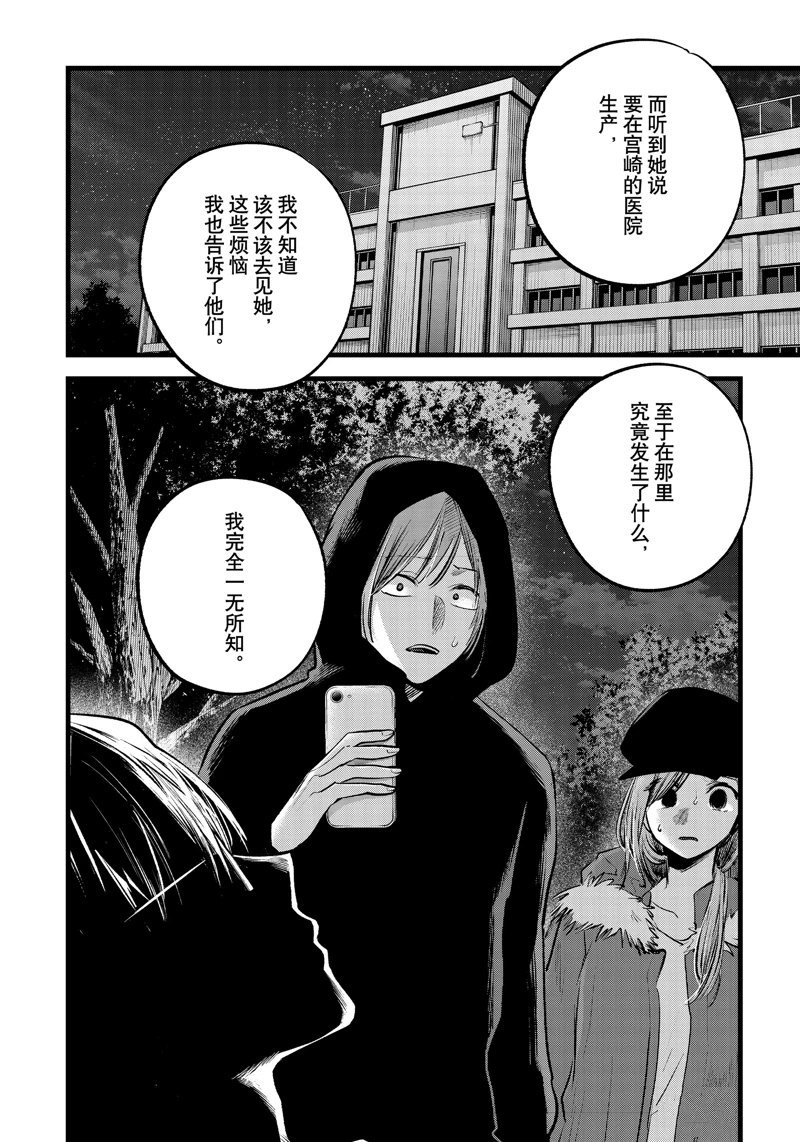 第160话