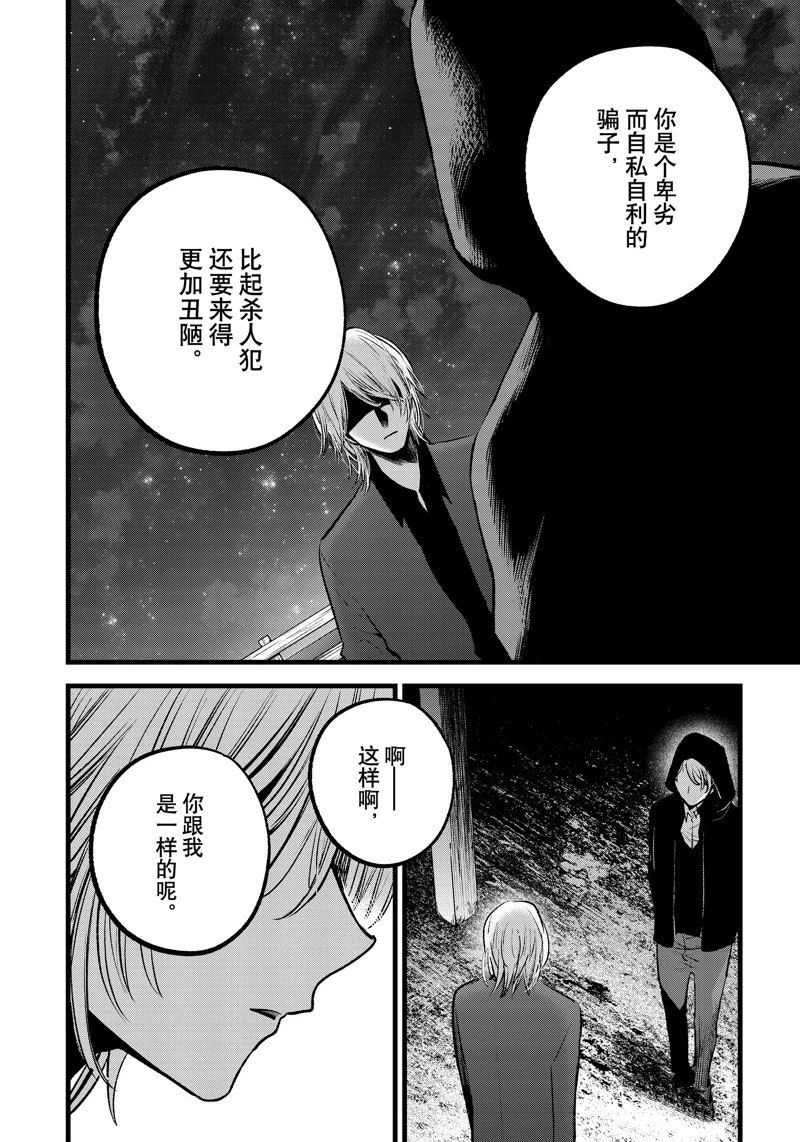 第160话