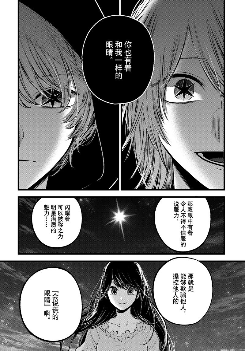 第160话
