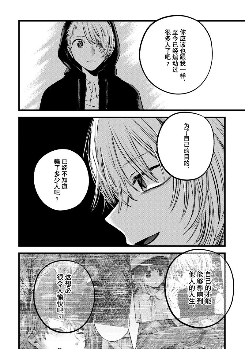 第160话