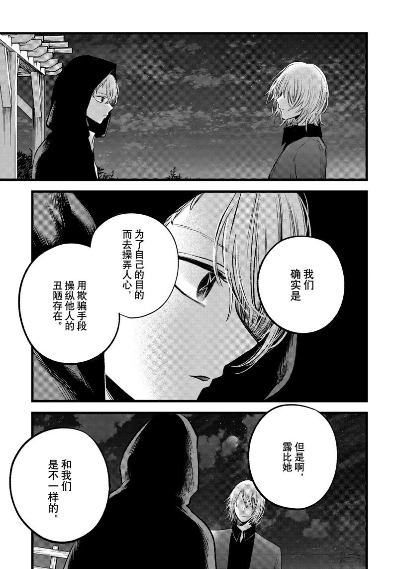 第160话