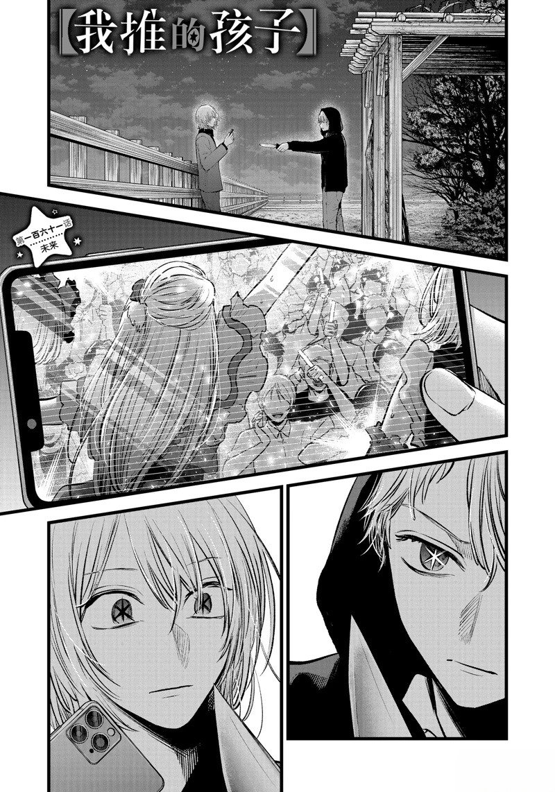第161话