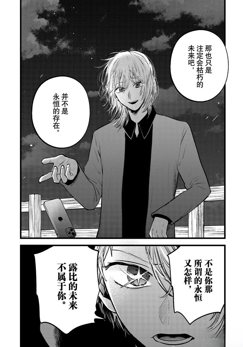 第161话