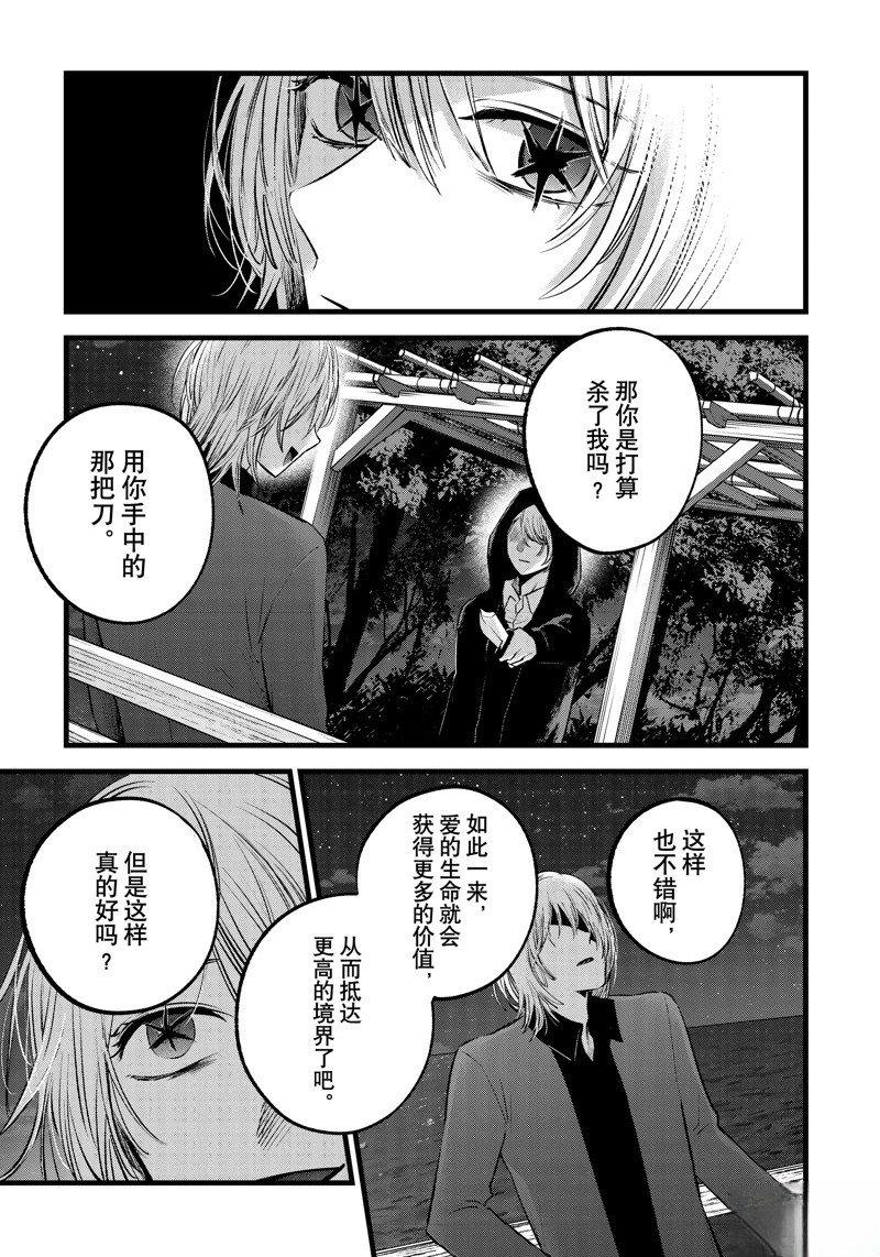 第161话