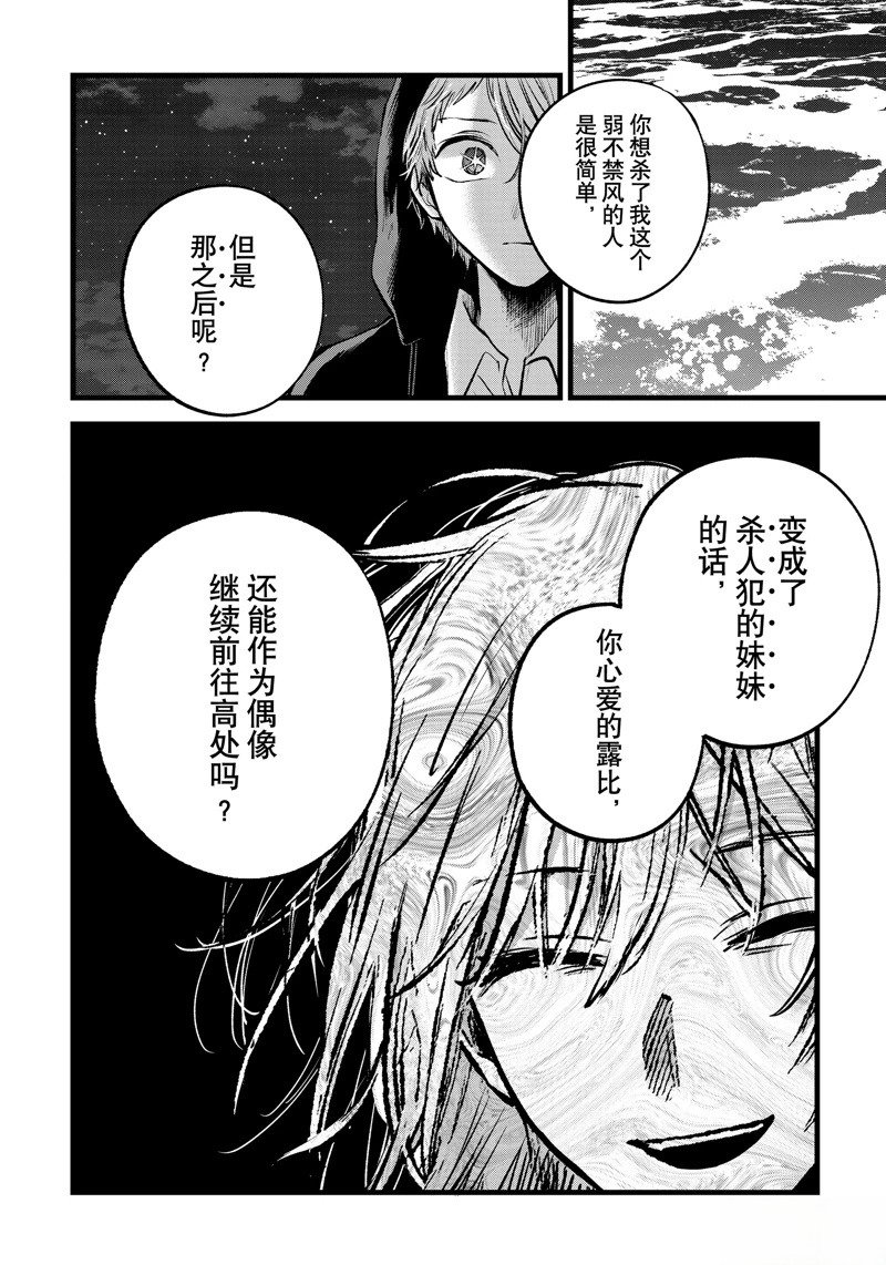 第161话