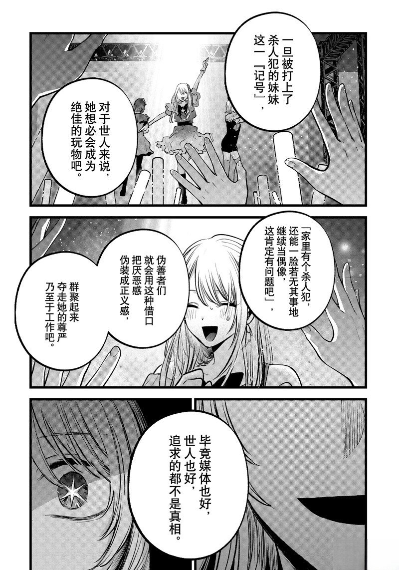 第161话