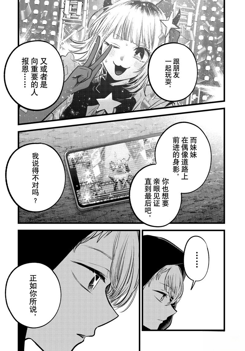 第161话