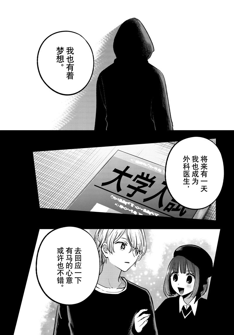 第161话