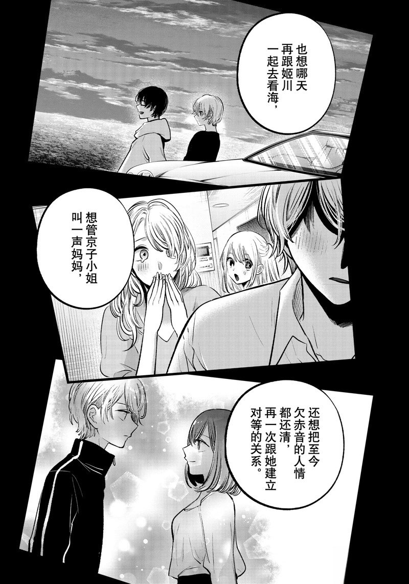 第161话
