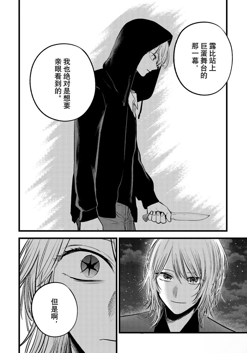 第161话