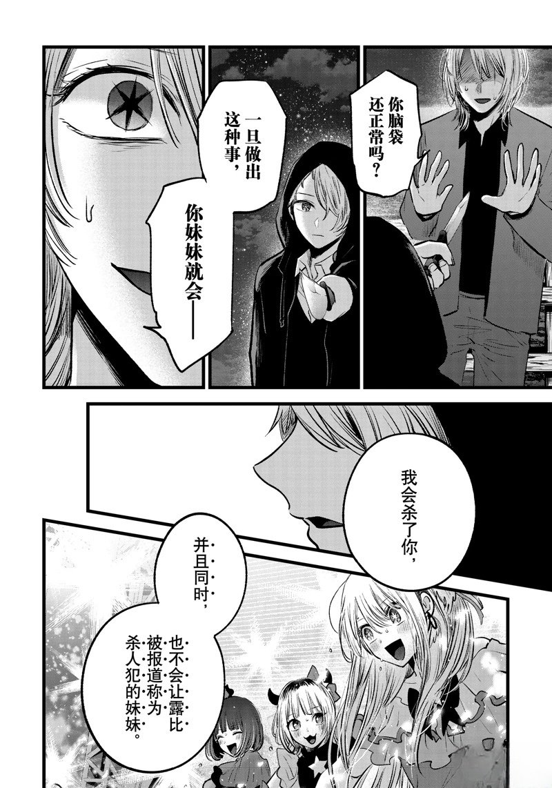 第161话