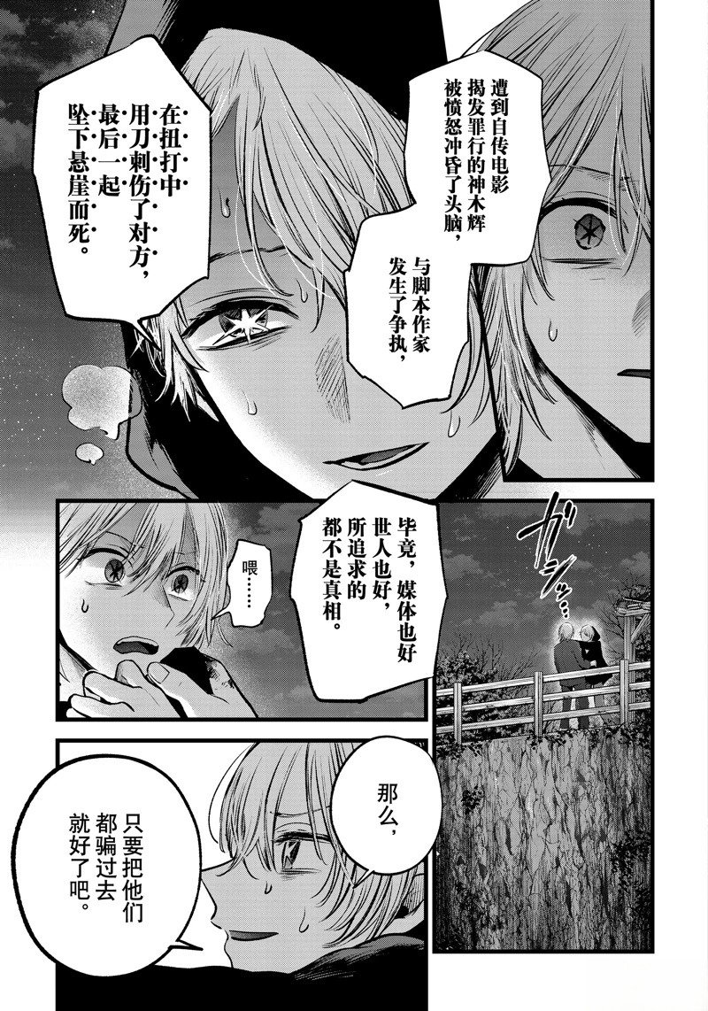 第161话
