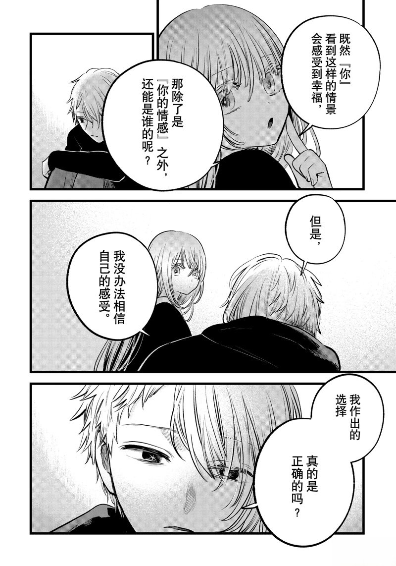 第163话