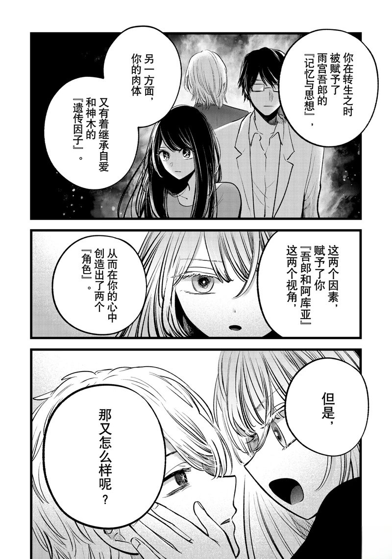 第163话
