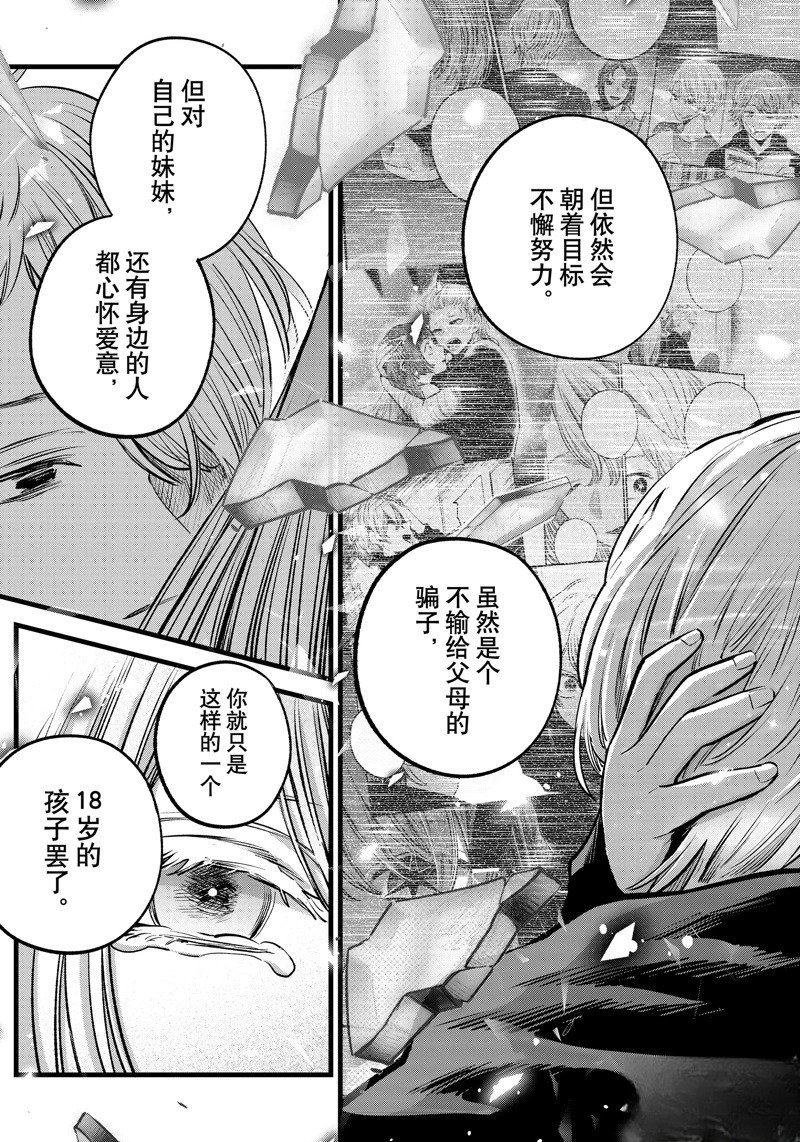 第163话