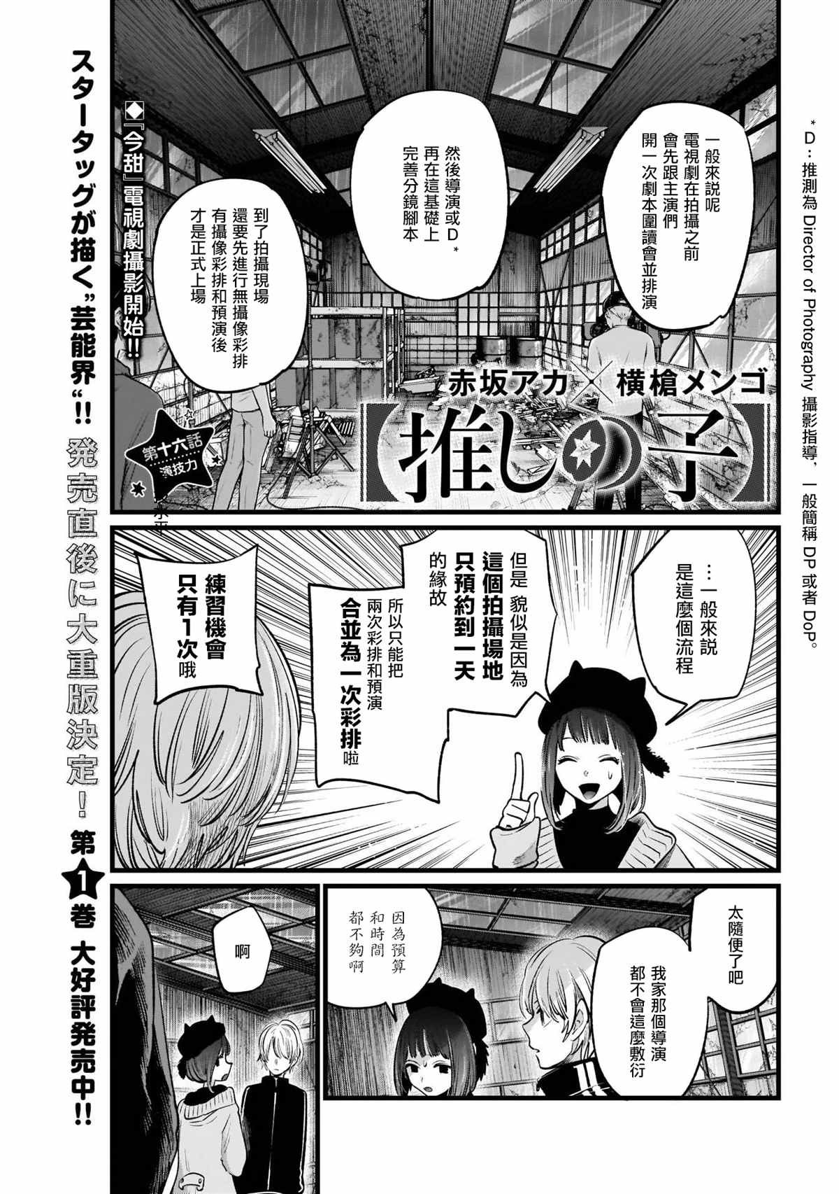 第16话