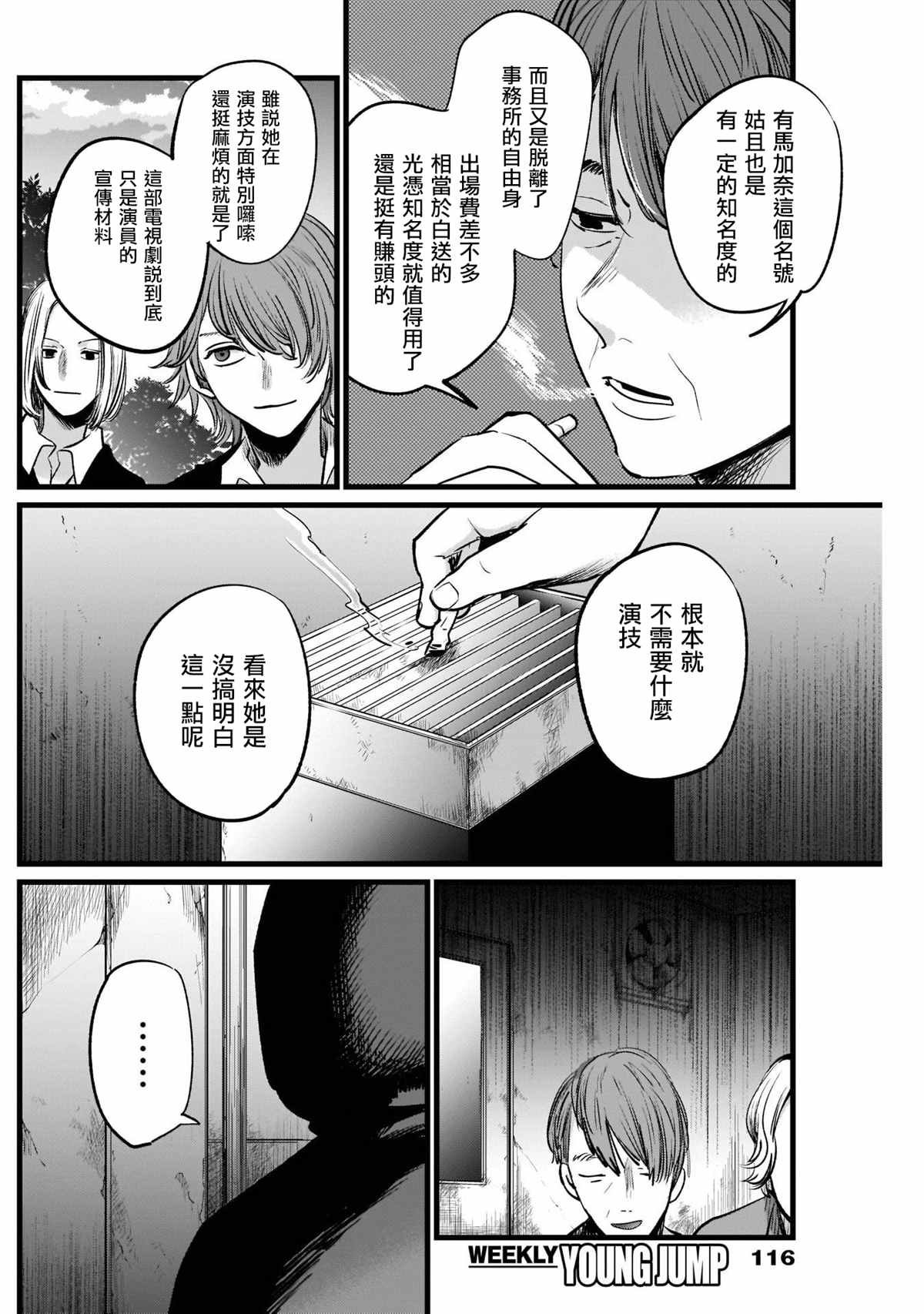 第16话