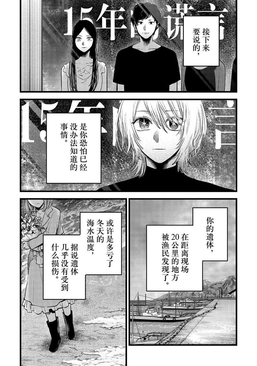 第164话