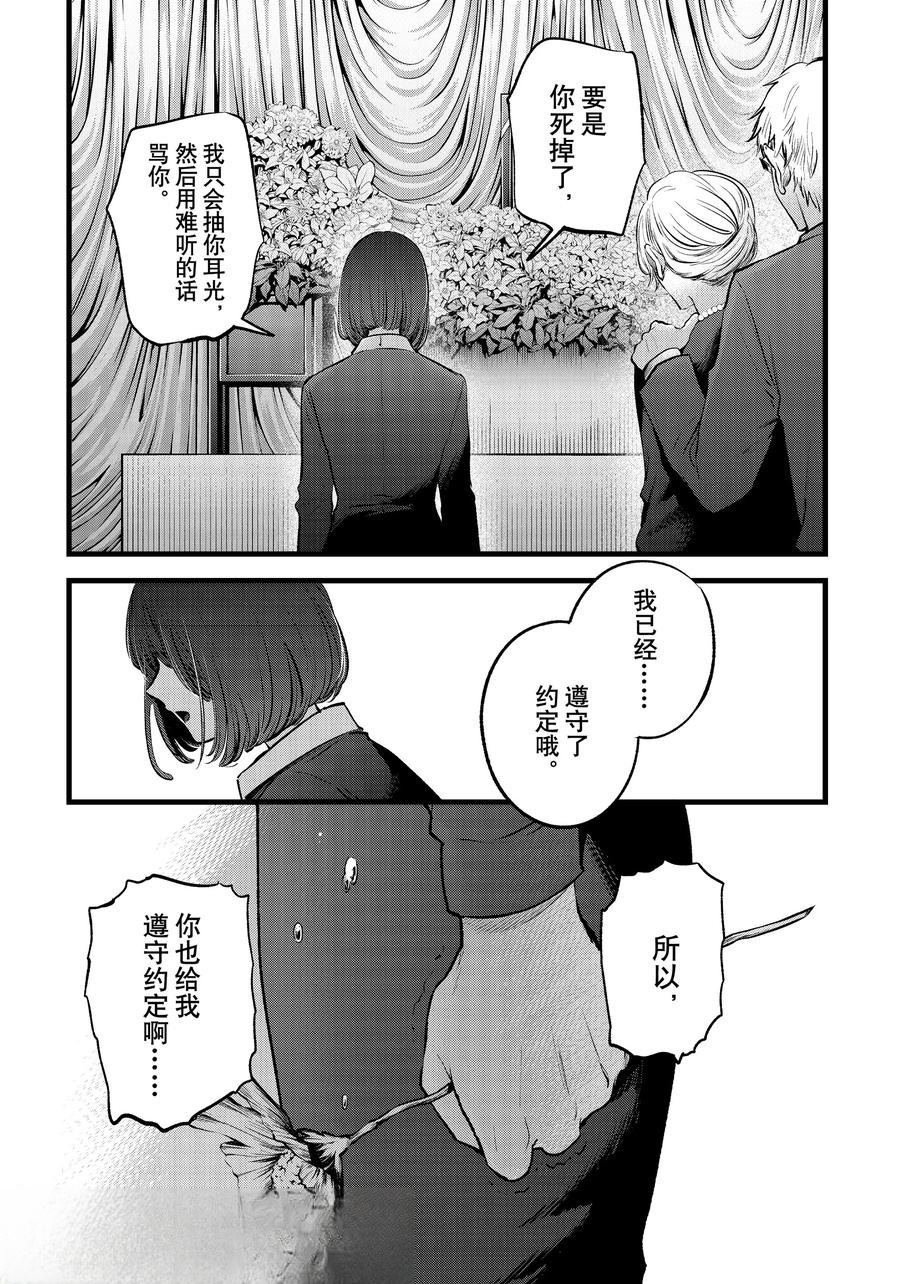 第165话