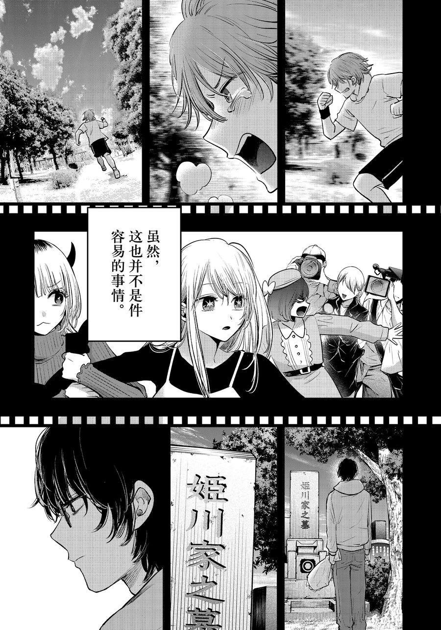 第166话