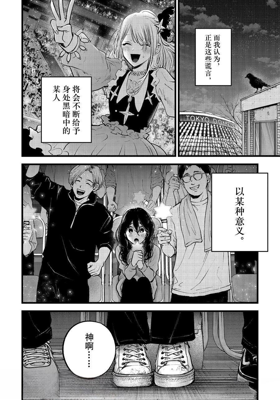 第166话