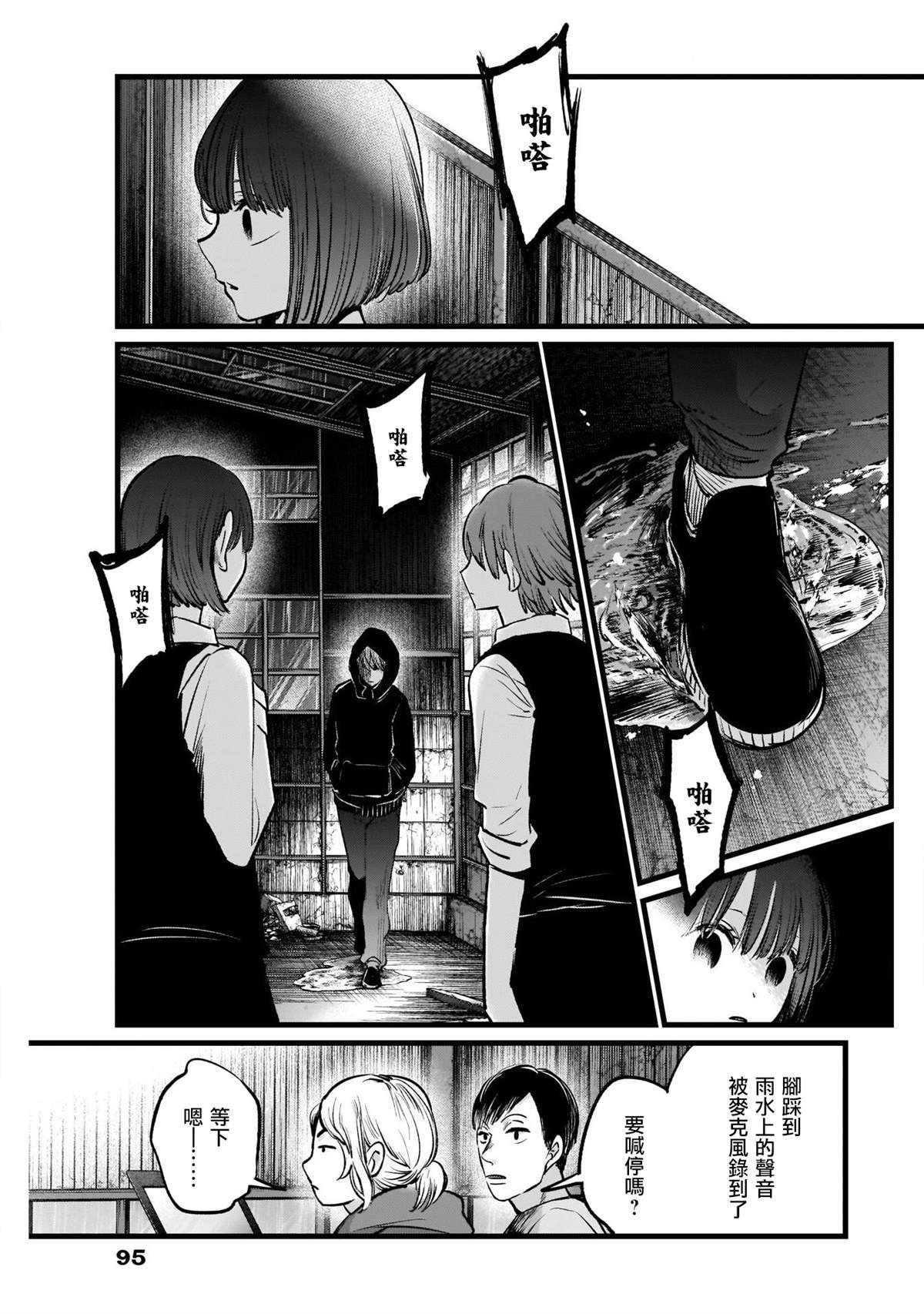 第17话