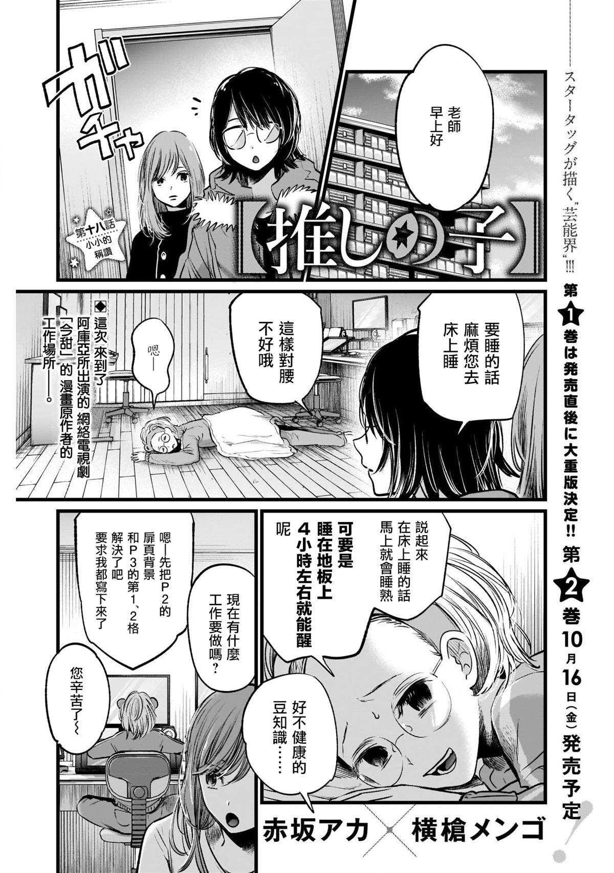 第18话