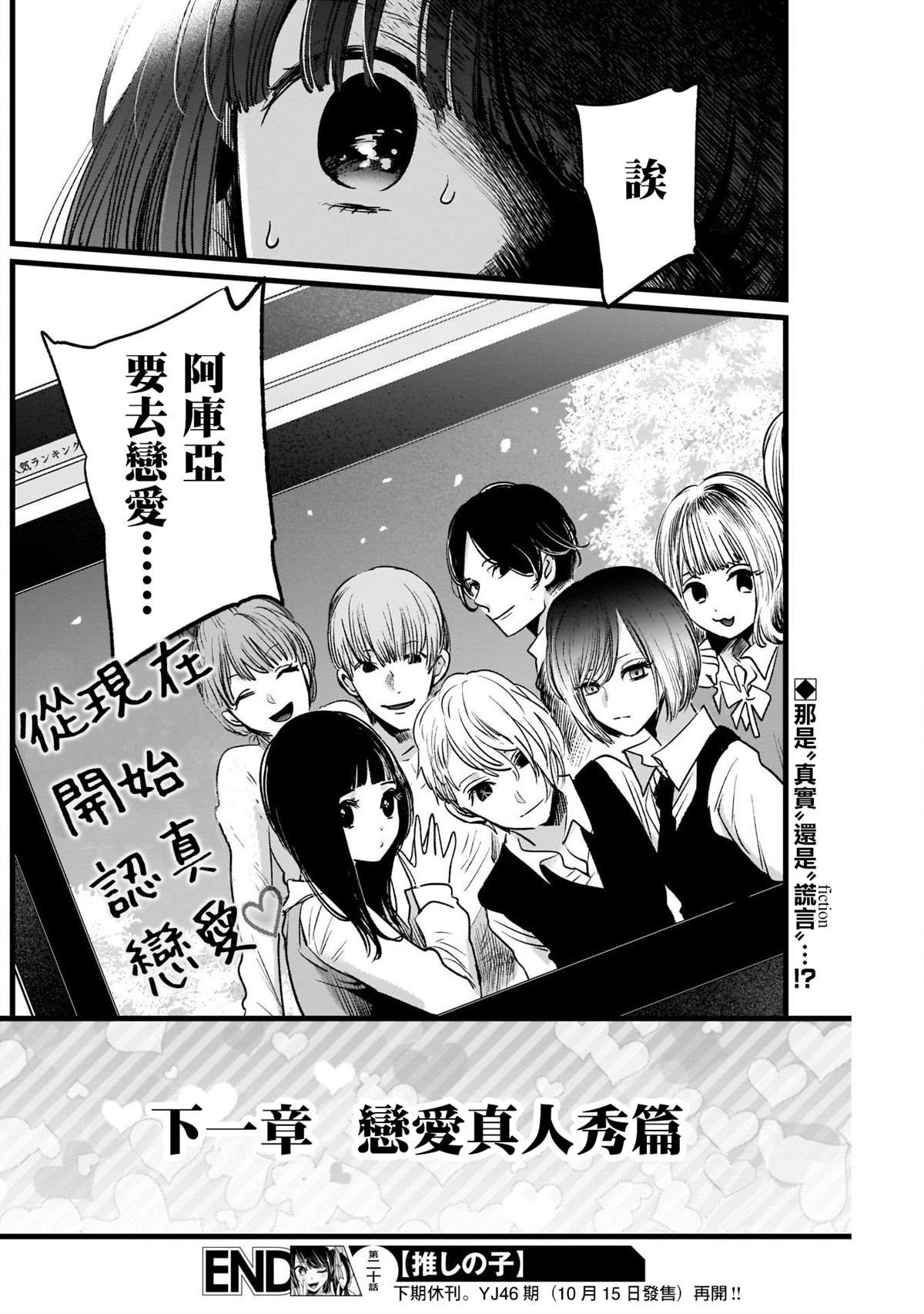 第20话