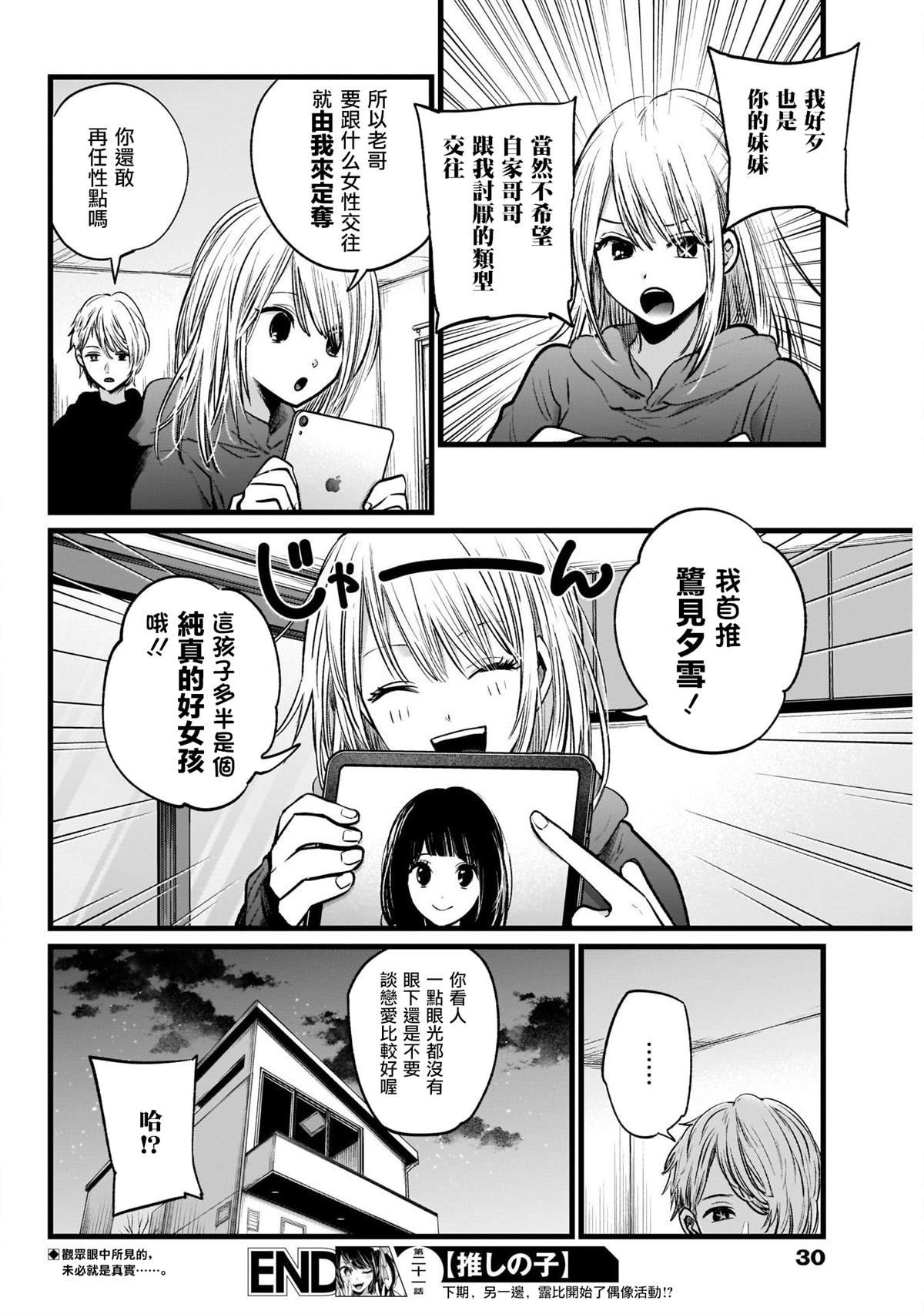 第21话