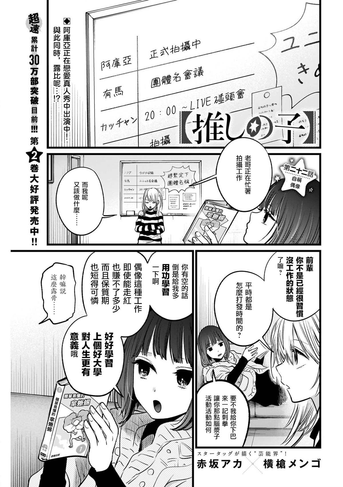 第22话