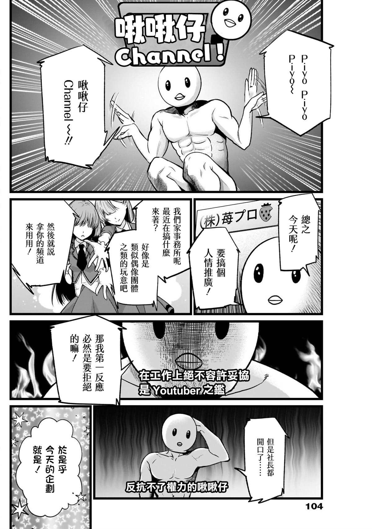 第22话